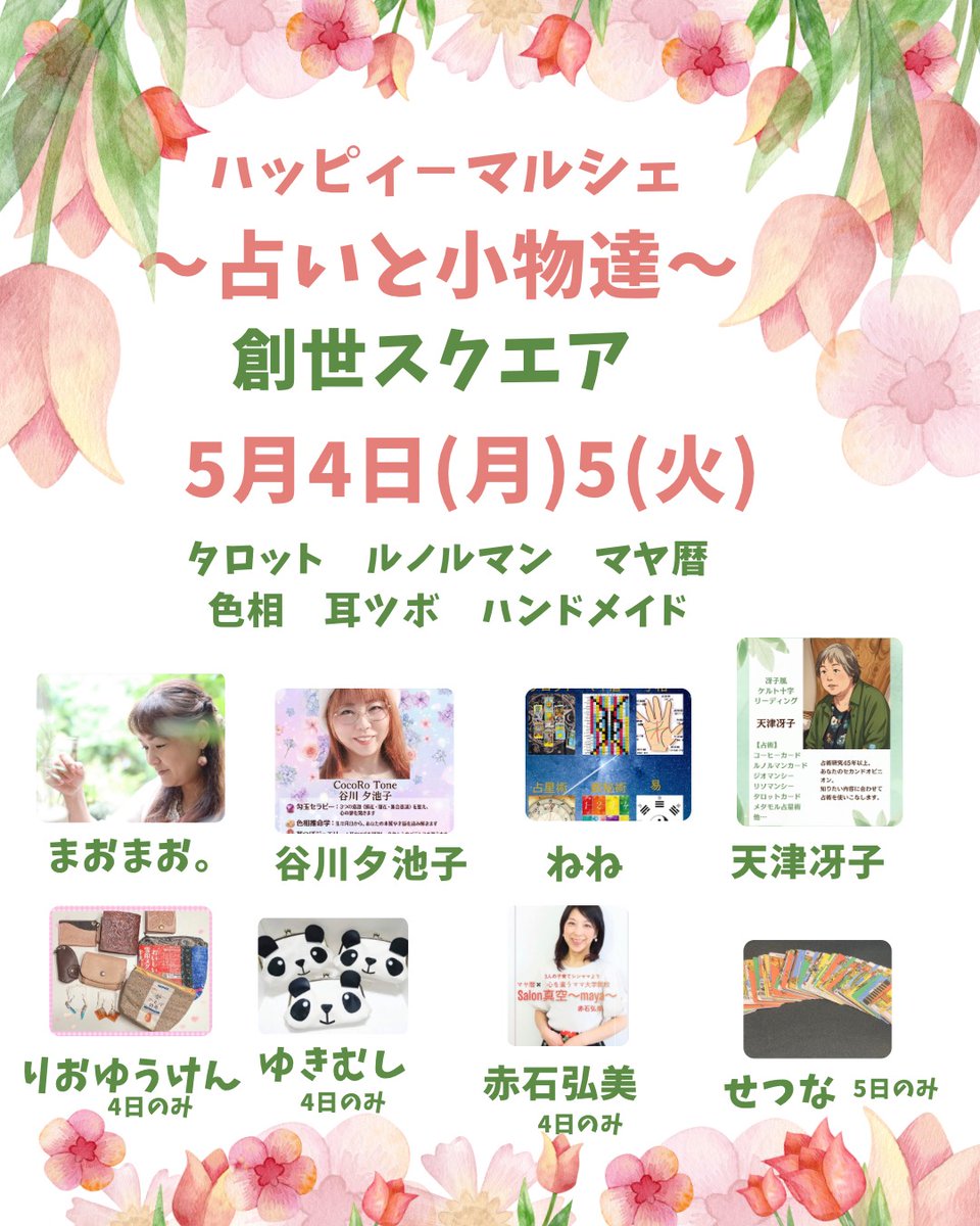 いよいよ明日になりました
GW 5月4日（月）10〜18時
創成スクエア１階でイベント出店します♥
可愛いがまぐち、いっぱいスーツケースに詰めて持って行きますので、ぜひ遊びに来てくださいね(⁠*⁠˘⁠︶⁠˘⁠*⁠)⁠.⁠｡⁠*⁠♡
今回はハンコ入れ〜スマホケース〜長財布と、小物中心です。