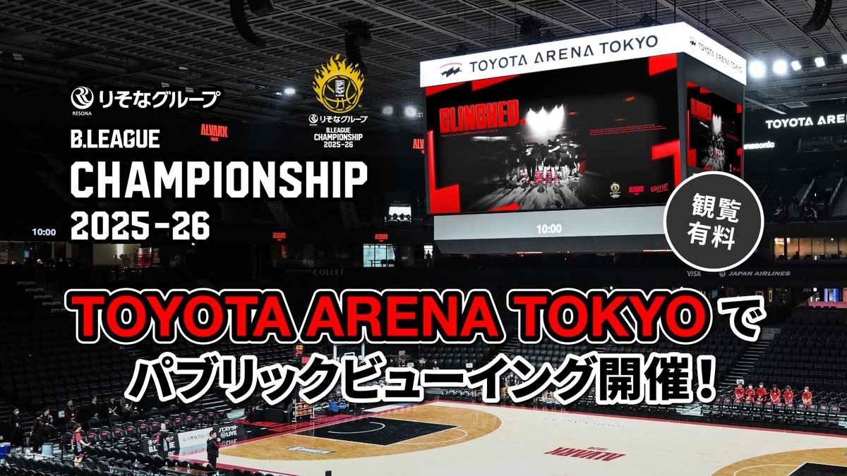 アルバルク東京【ALVARK TOKYO】 tweet media
