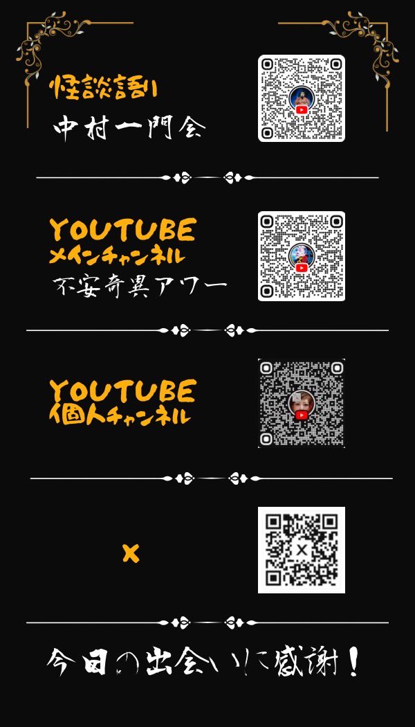ちびたろ💕魅紗💕怪談語り中村一門会@ファンキー中村 tweet media