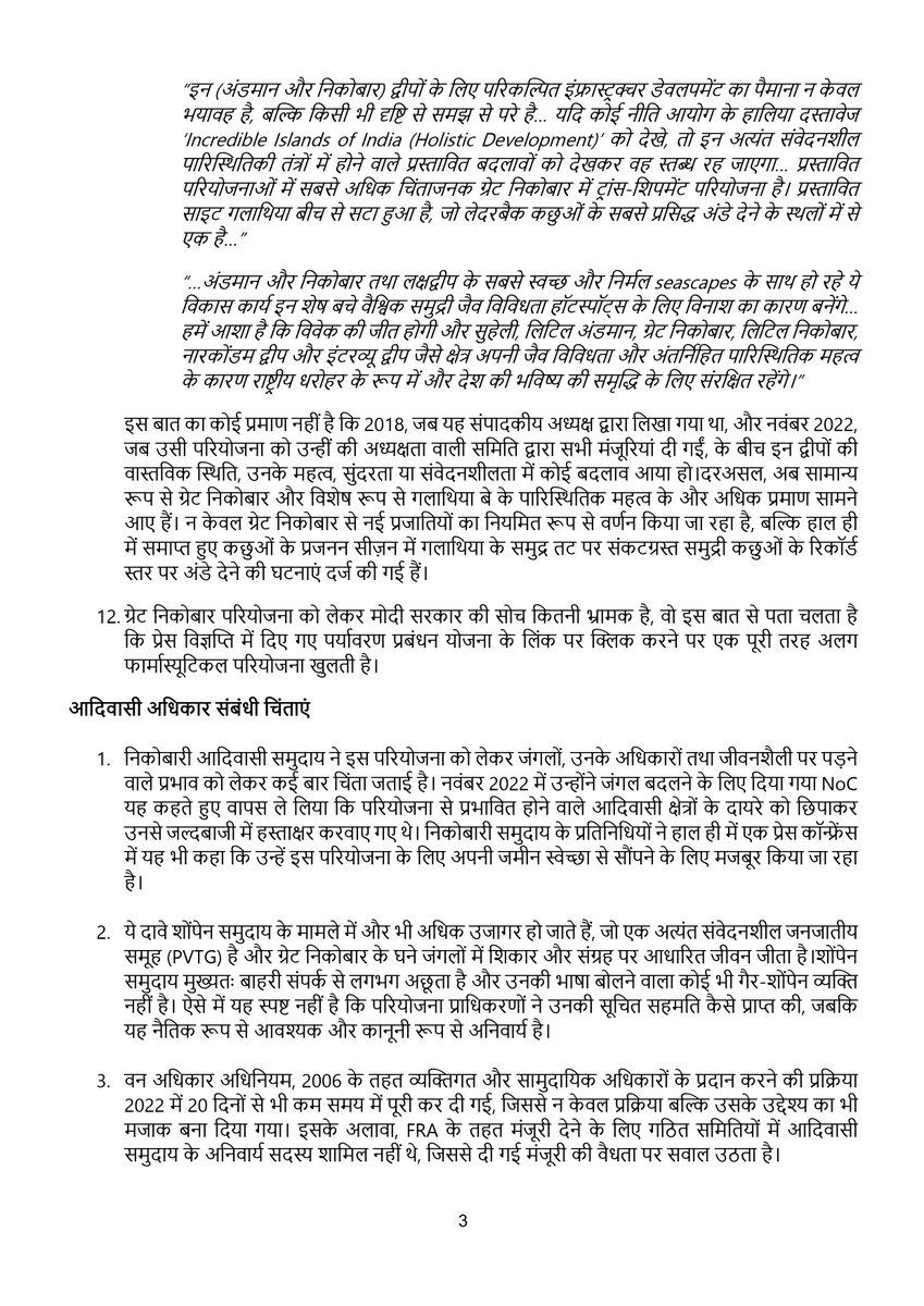 Jairam Ramesh tweet media