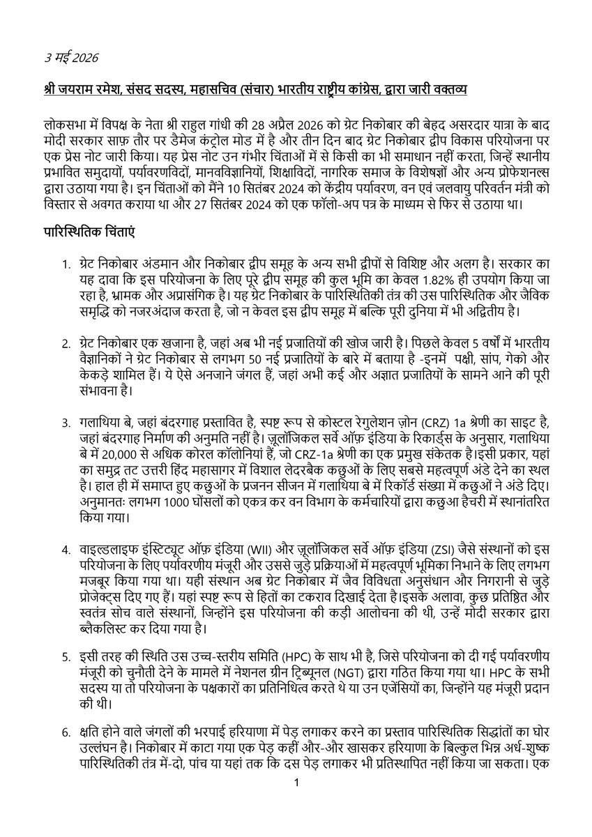 Jairam Ramesh tweet media
