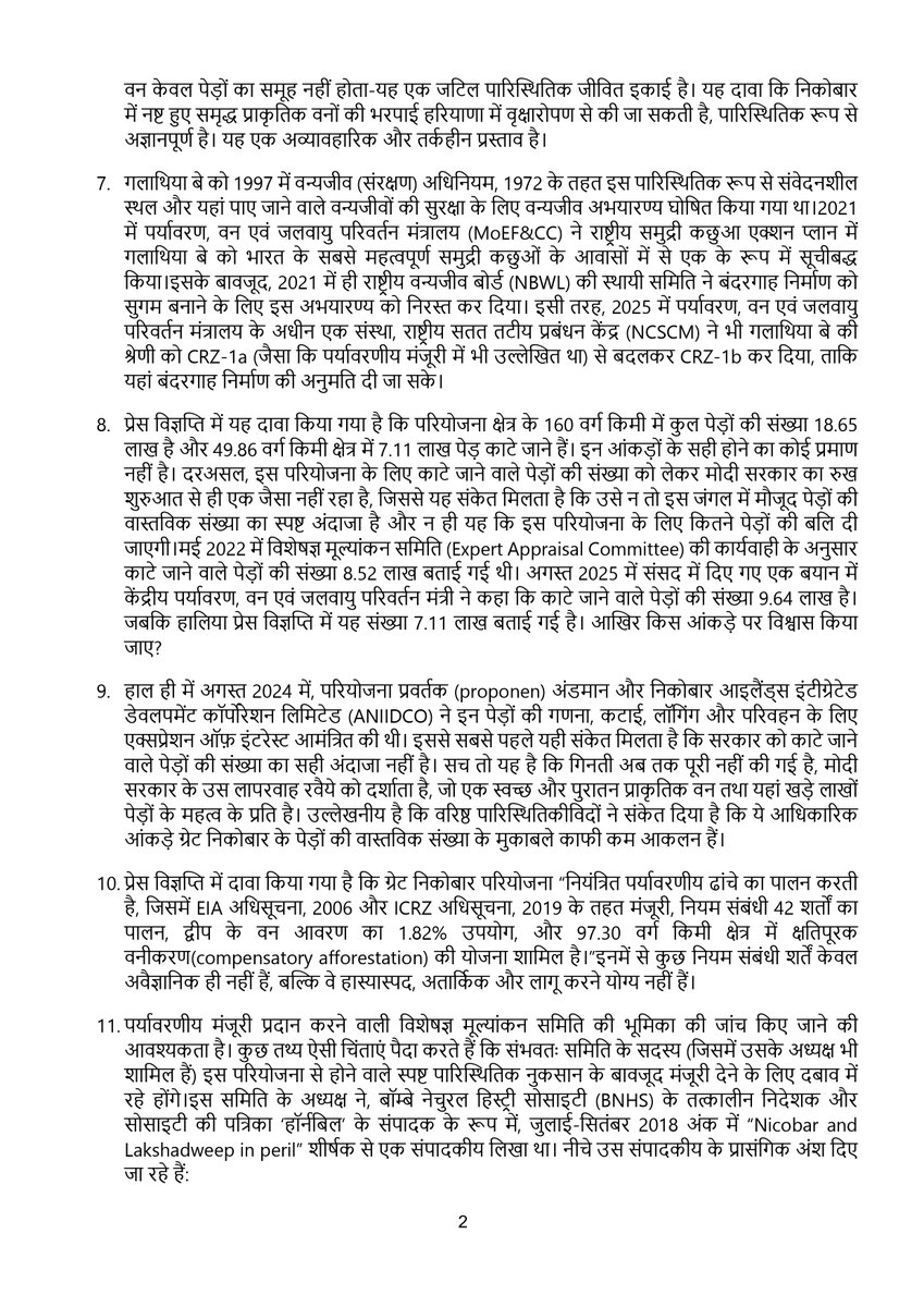 Jairam Ramesh tweet media