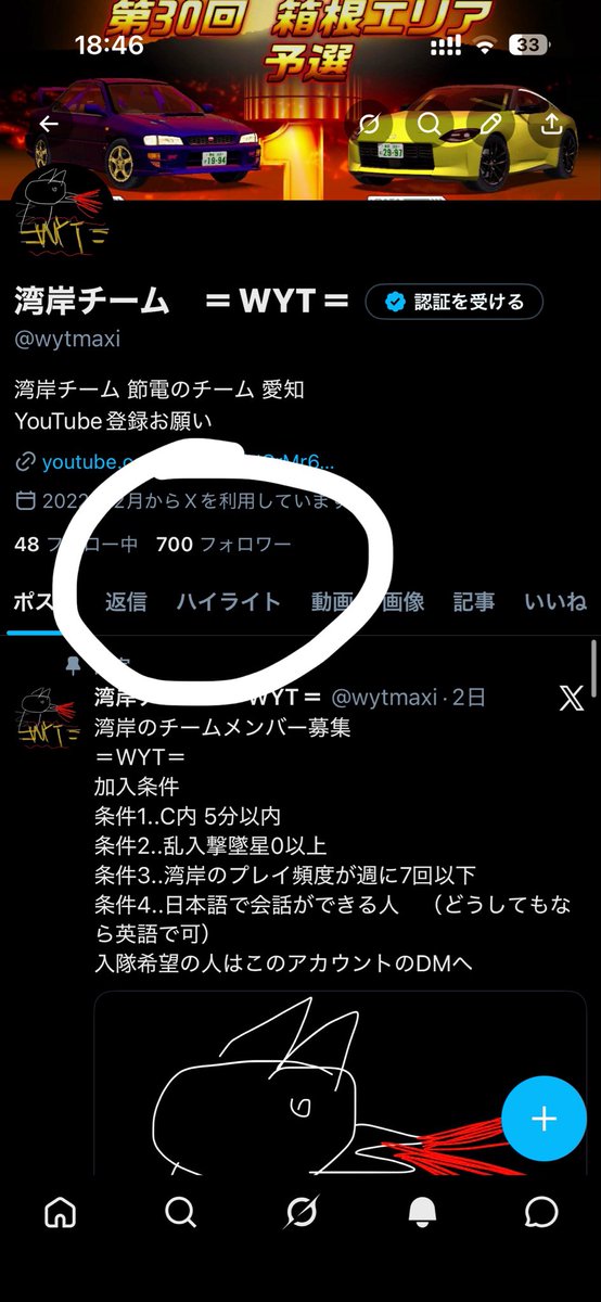 湾岸　日本一メンバーの多い湾岸チーム　＝WYT＝ tweet media