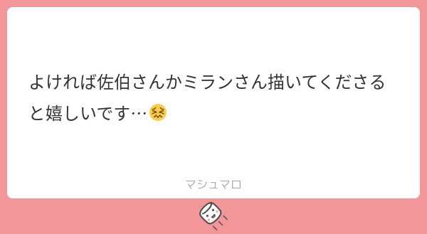 そびあ tweet media