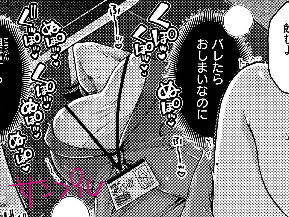 快楽天に掲載されている新作『網代さんは逃がさない』の単話配信始まりました!オフィスエロ全22Pです!長めのサンプルはまた更新します
https://t.co/Shj5MSQVB9 