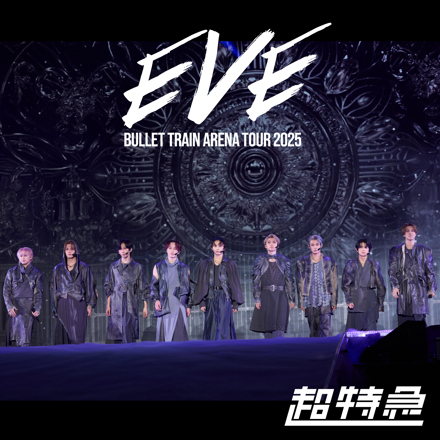 超特急 Fan Club【情報】 tweet media
