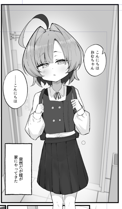 COMITIA進捗 最初のシーン 