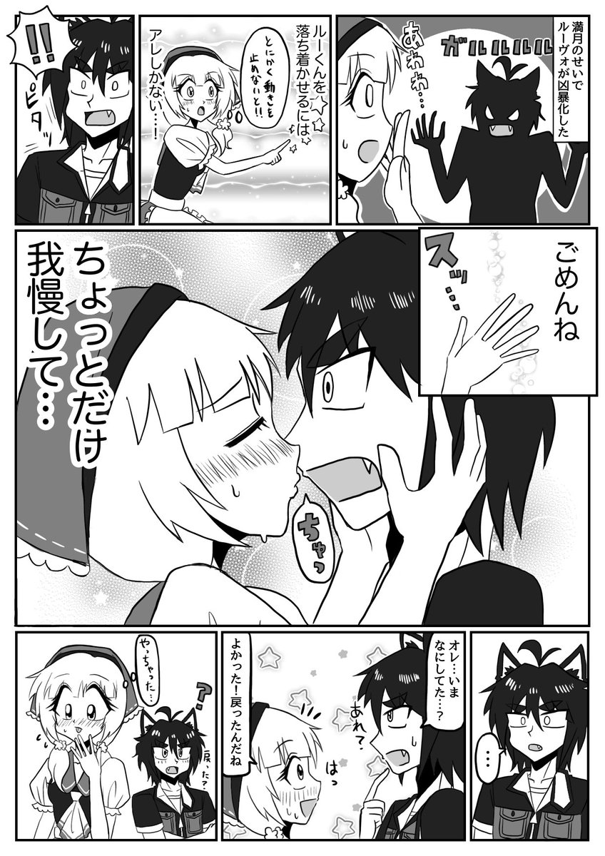 #ゴールデンウィークSNS展覧会2026
狼男と魔女のラブコメを描いてます🐺🍎
90年代アニメのタッチが大好き！