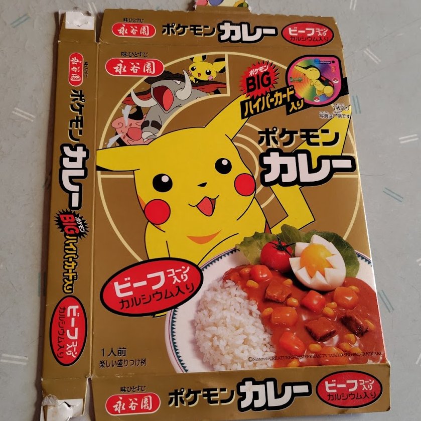 永谷園 ポケモンカレー ポケモンBIGハイパーカード これは昨日押し入れにしまってたのを見つけた、永谷園が出してた頃の