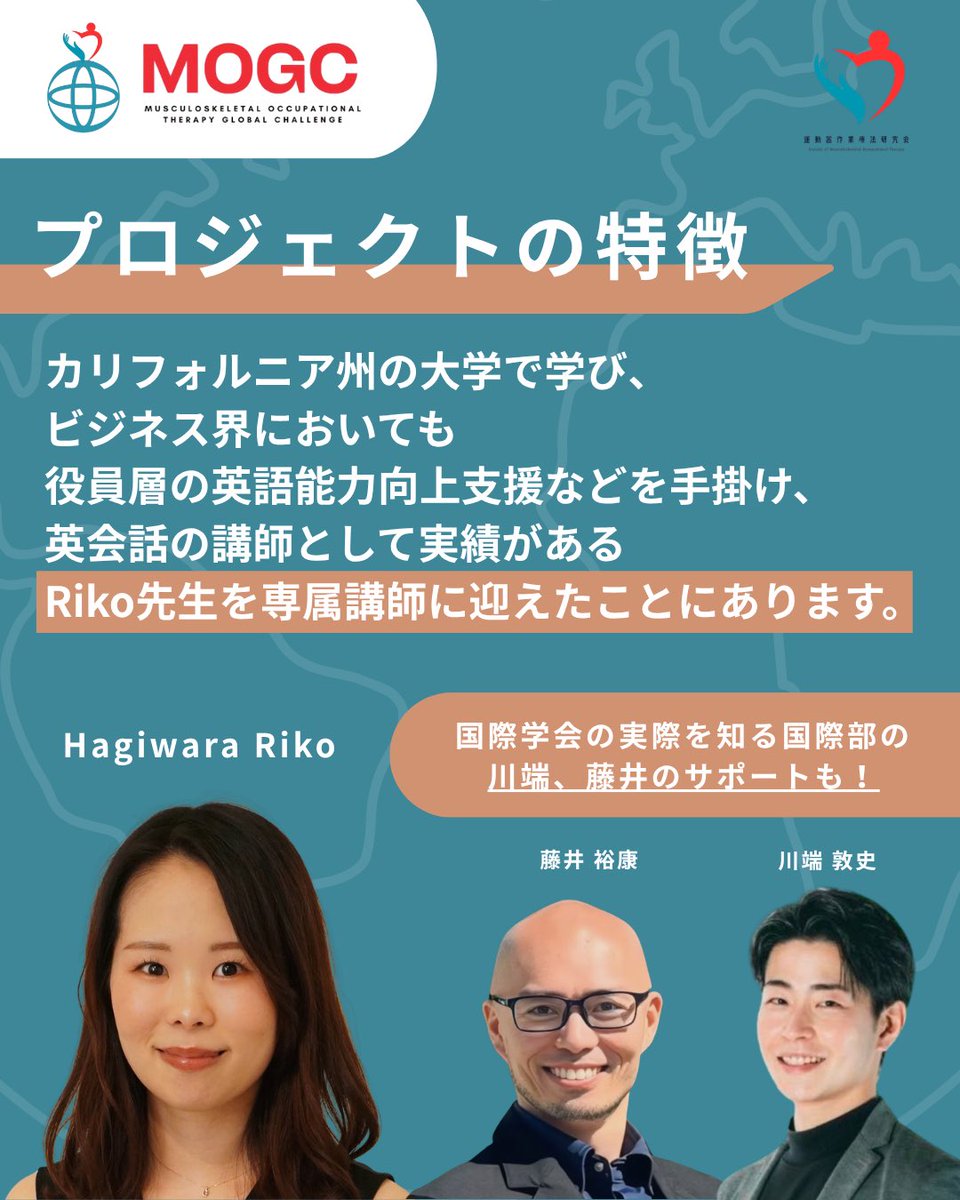 運動器作業療法研究会SMOT(公式) tweet media