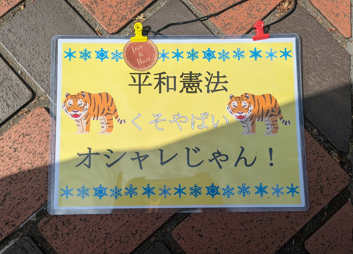 мип@5/6氷奏 東3ぬ31b依託 tweet media