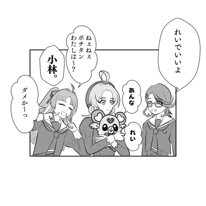 ポチタンはおしゃべり上手だね～ 