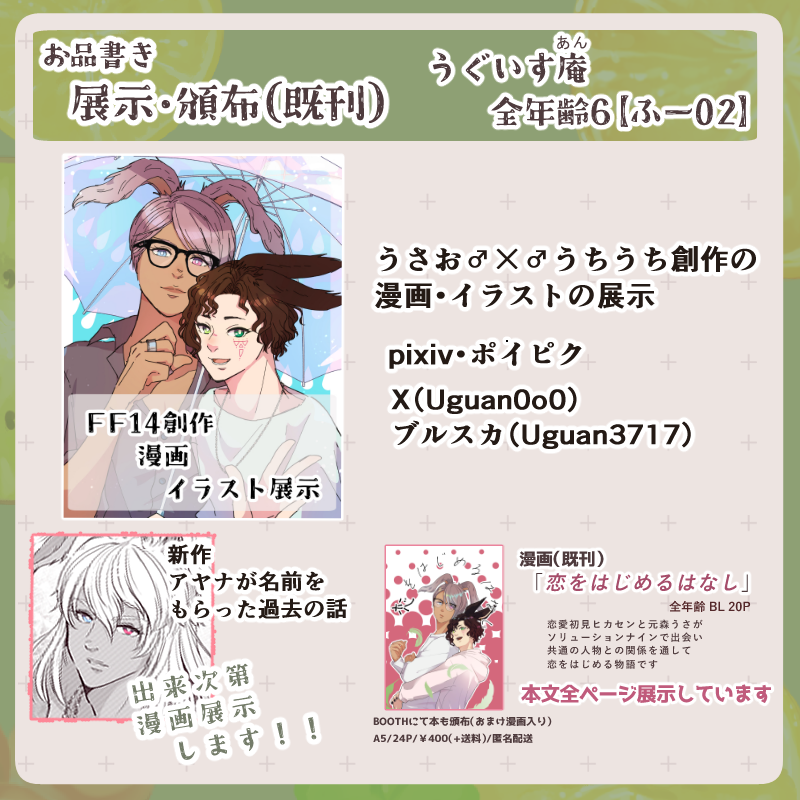 うぐあん（創作🐰） tweet media
