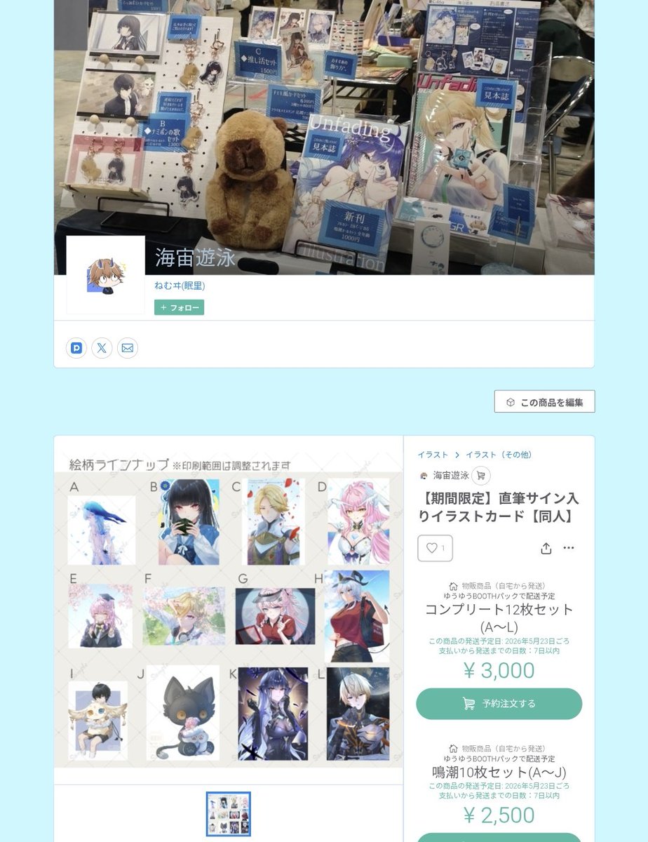 ねむヰ𓈒𓏸︎︎︎︎BOOTH公開中▶︎海宙遊泳 tweet media