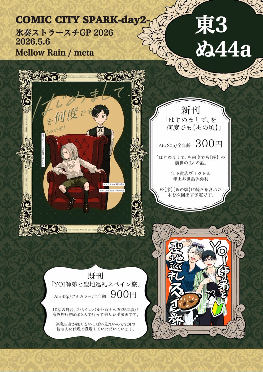 めた tweet media