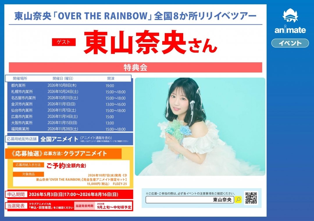 ANIME SEIYU tweet media