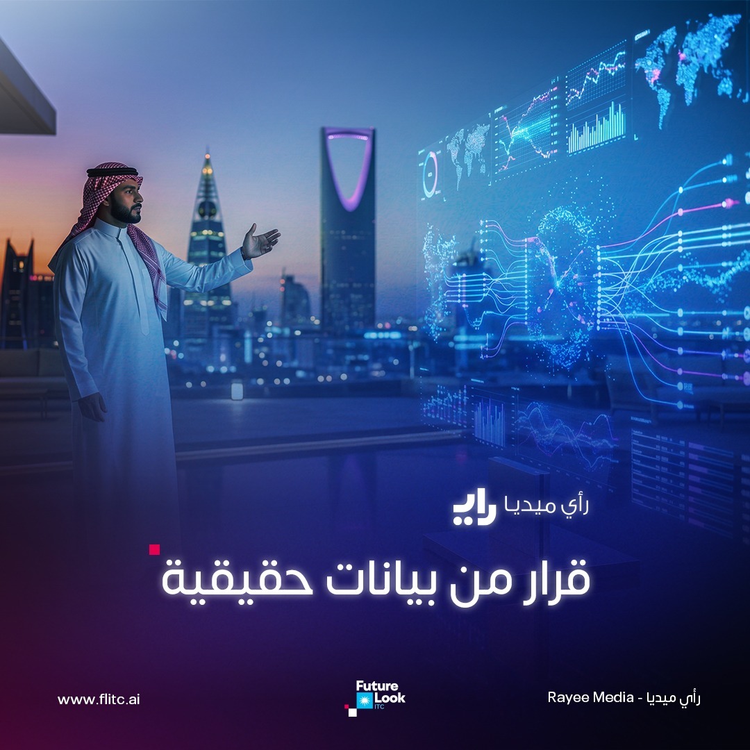 FutureLookITC's tweet photo. عملاؤك يتكلمون عنك بالعربي..
وأدوات التحليل ما تفهمهم.

رأي ميديا تفهم كل لهجة — سعودية ومصرية وخليجية.

تحلل مشاعر كل تعليق وتغريدة بدقة.
تعطيك تقارير لحظية عن سمعة علامتك.
ورؤى تسويقية مبنية على بيانات حقيقية.

قرارك التسويقي يكون مبني على حقيقة..
مو على تخمين.

https://t.co/hOt3cC2qWH

#FutureLook #FLITC #Rayee #بيت_الذكاء_الاصطناعي #ذكاء_اصطناعي #السعودية #رؤية_2030 #تحول_رقمي #SaudiTech #تحليل_المشاعر