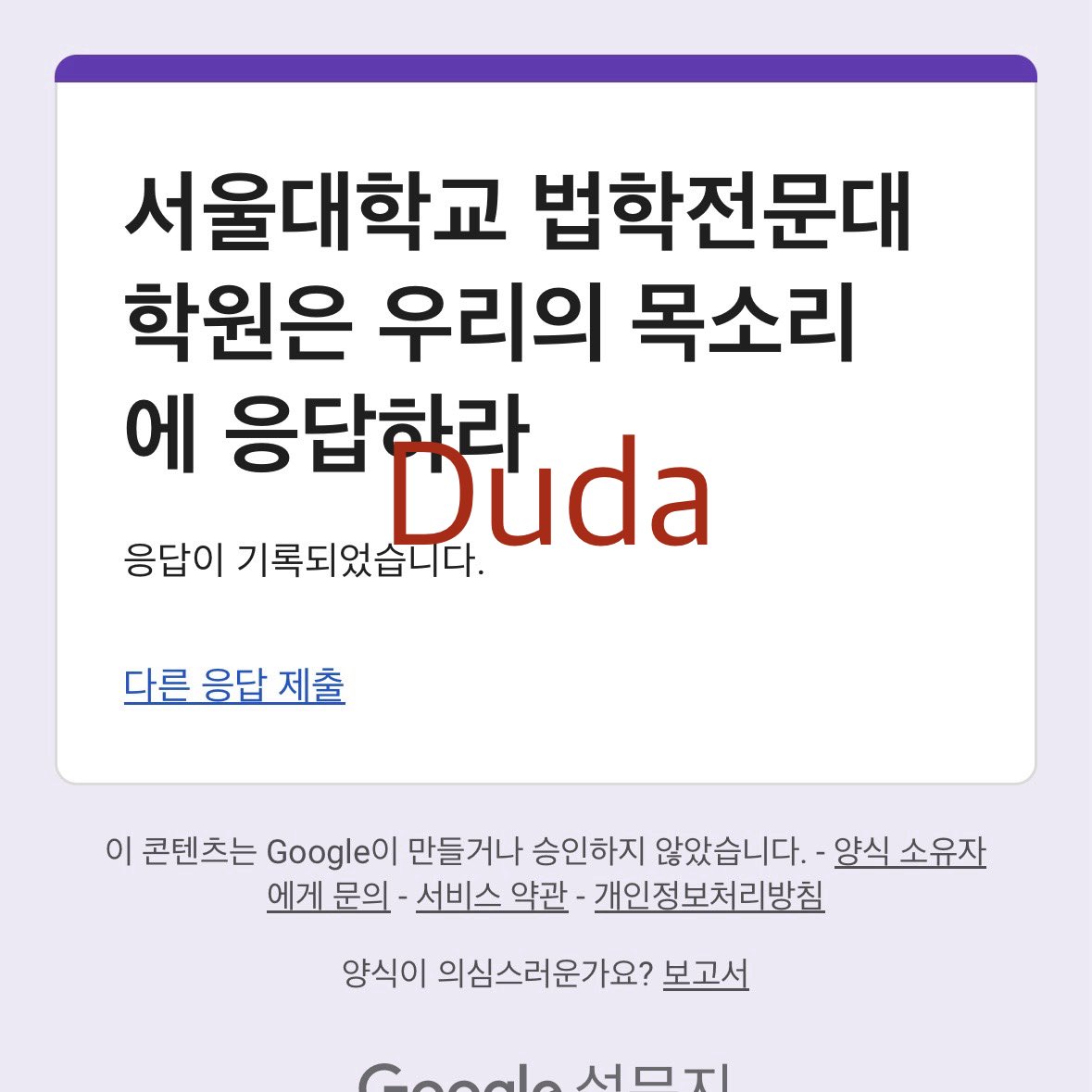Duda tweet media