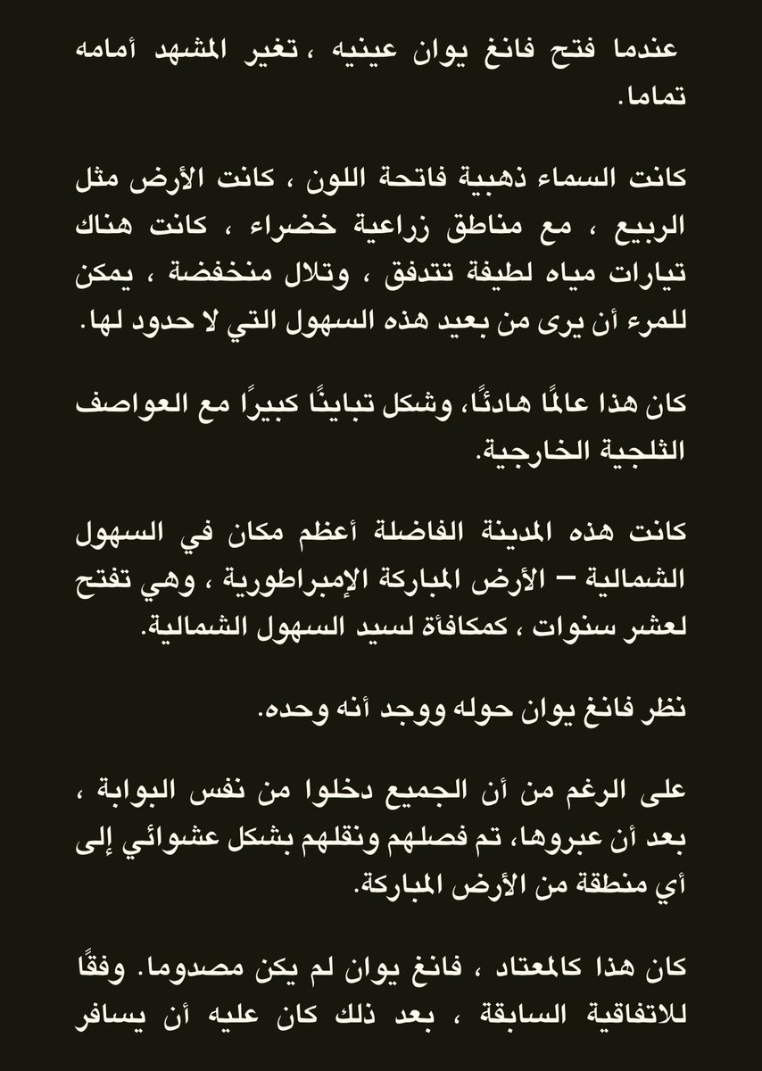 IIVIZI's tweet image. وبكذا دخلنا على بدايات ارك البلاط الامبراطوري .. و هنا تبدأ رحله حرق اخر 100 فصل فالمجلد الثالث 

الترقب و الحماس و التوقعات عاليه لنهايه المجلد الثالث #RI 🔥