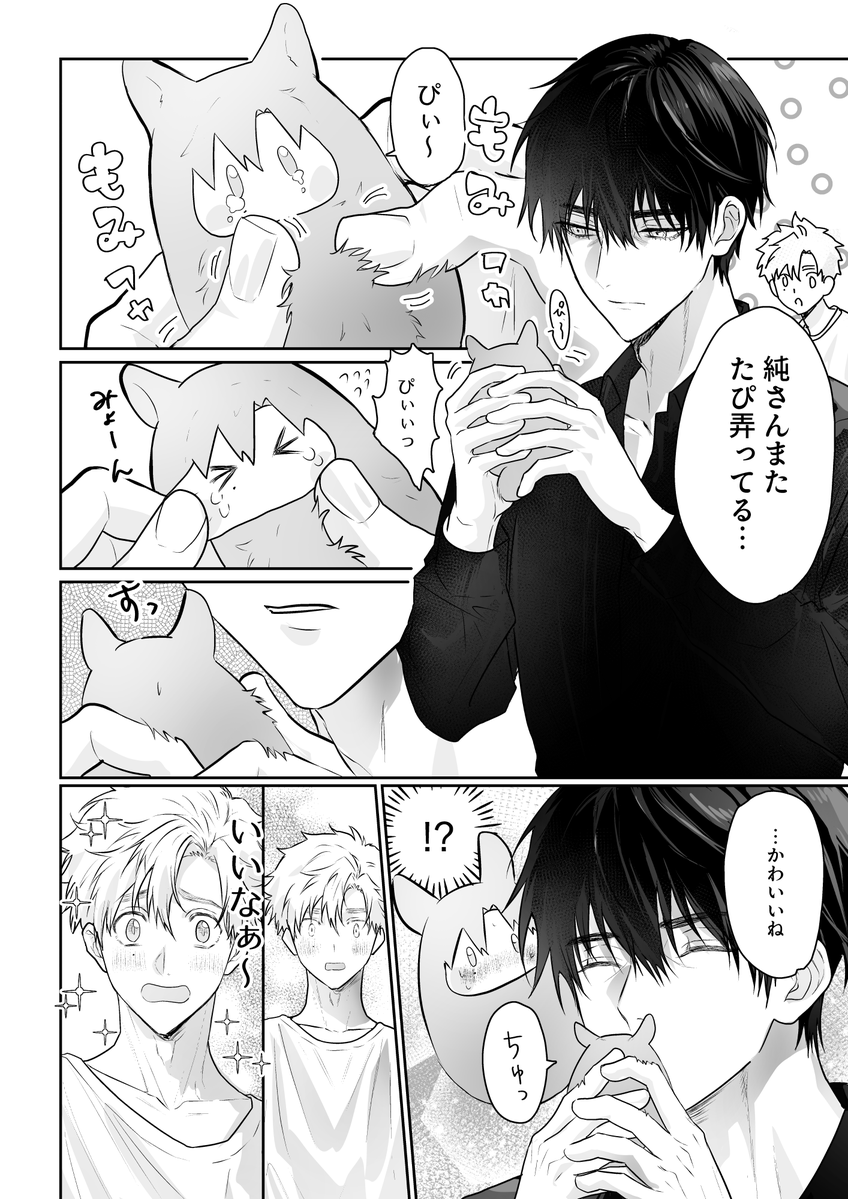 一色 tweet media