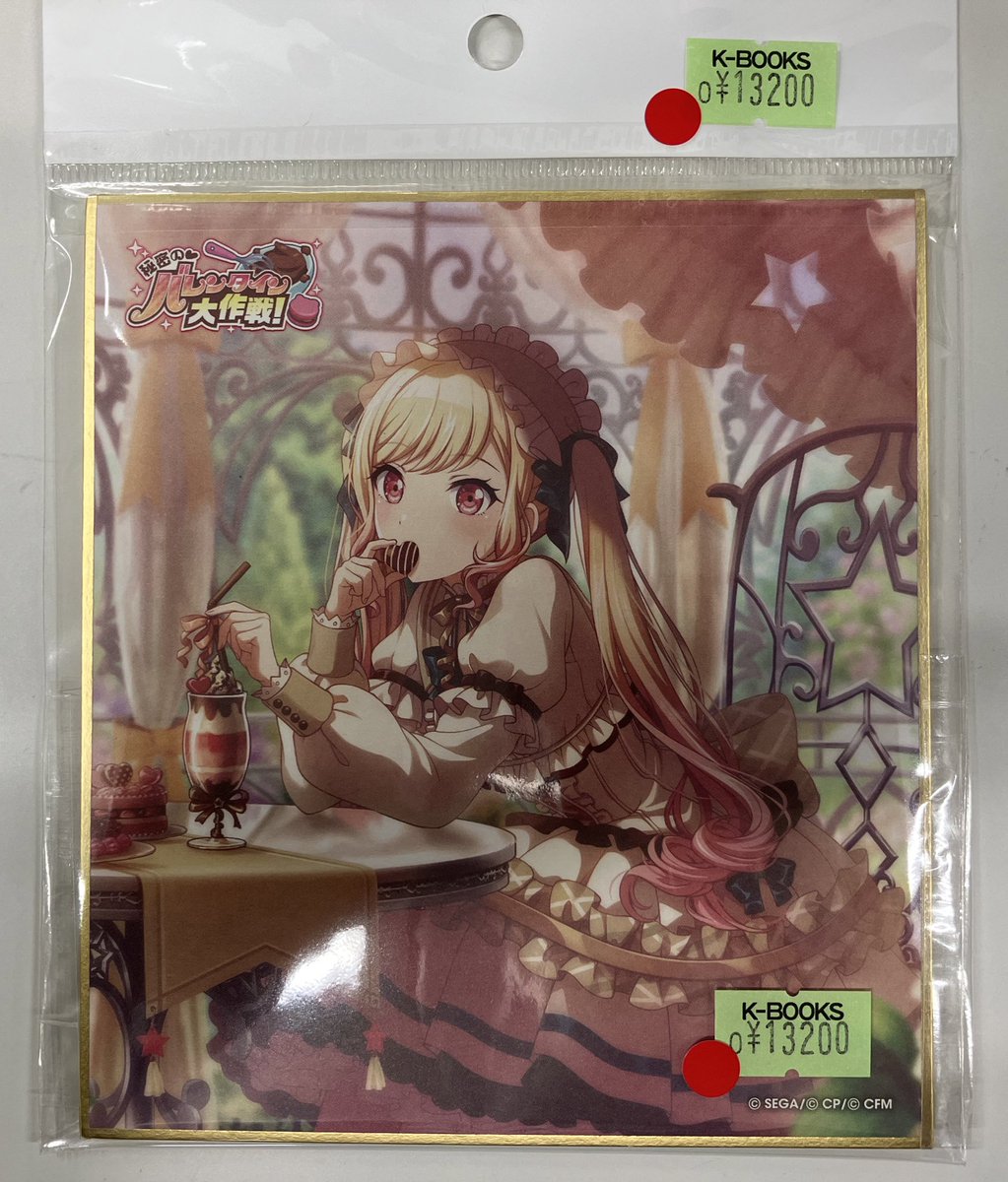 天馬咲　バレンタイン　色紙 入荷情報】 プロジェクトセカイ ミニ色紙 バレンタイン 天馬咲希 入荷