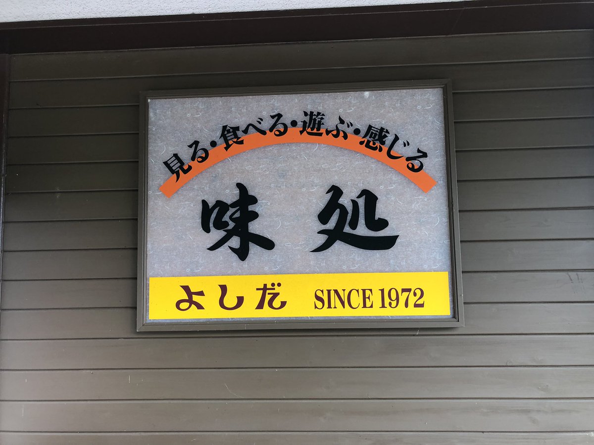 m_asti's tweet photo. ・ 三方五湖の名物！いか丼

福井県のご当地グルメ「いか丼」をいただきました！

びっくりするくらい、いかが、たっぷり。

ライダーのみなさまに、大人気。

三方五湖のほとりに佇むドライブインよしだが提供する「いか丼」は、メディアでも絶賛されている福井名物ですよ。

#福井名物 #いか丼 https://t.co/VJdPPEjRN3