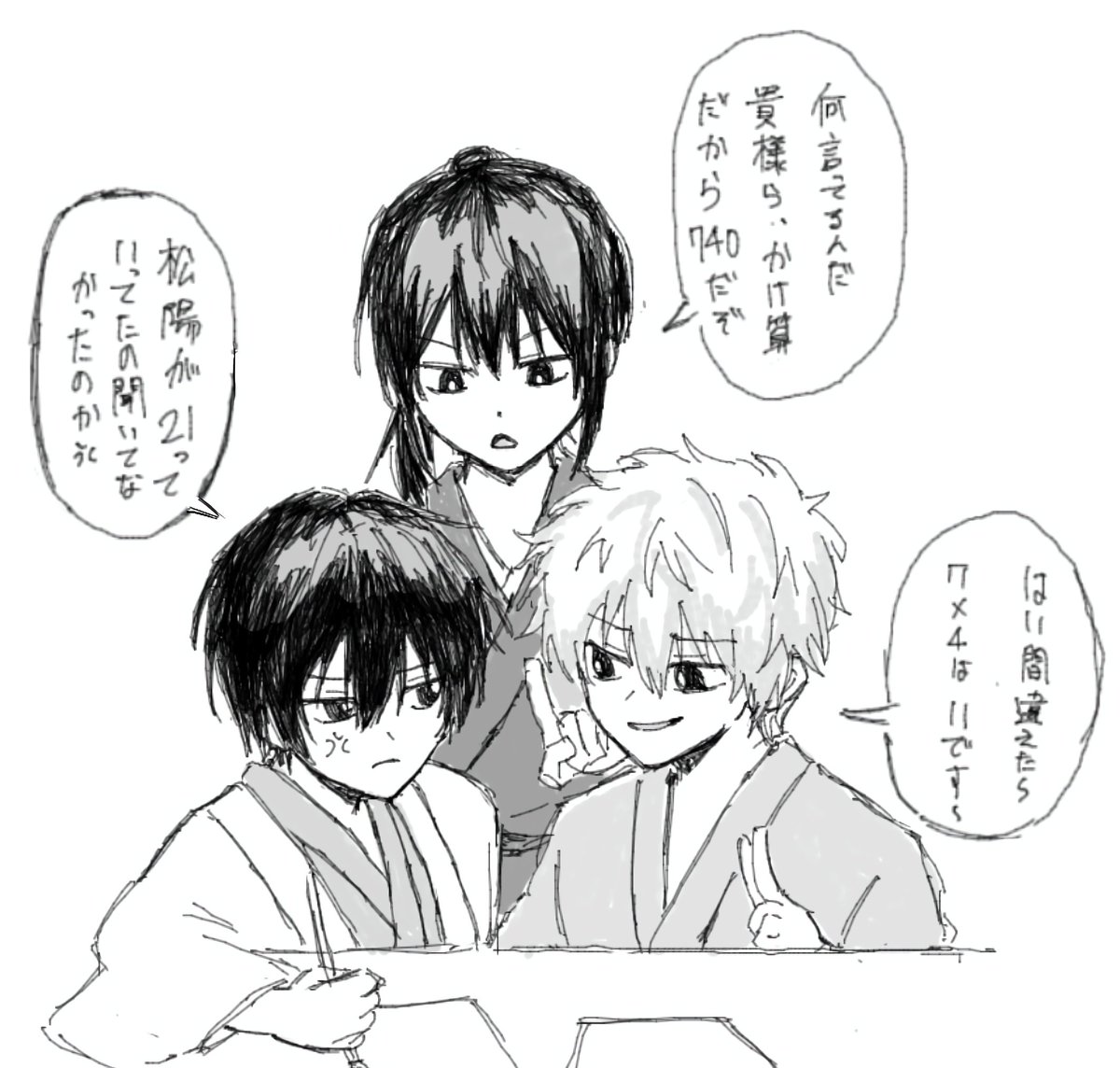 甘酒 tweet media