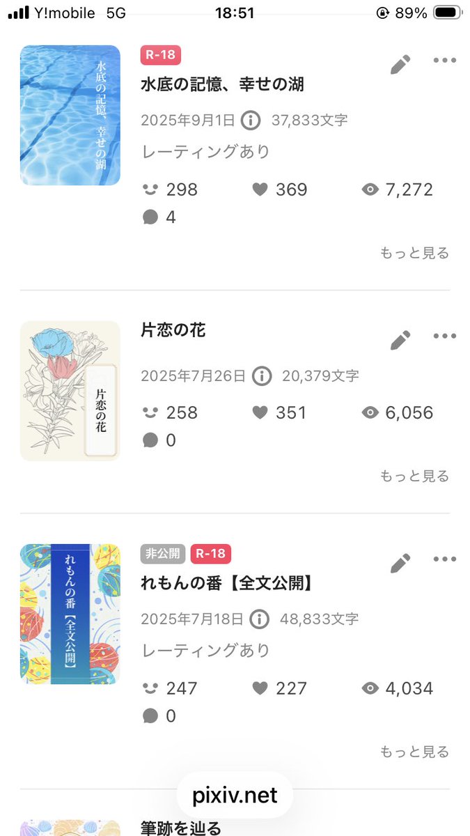 衛卜部5/6 東3に18ab tweet media