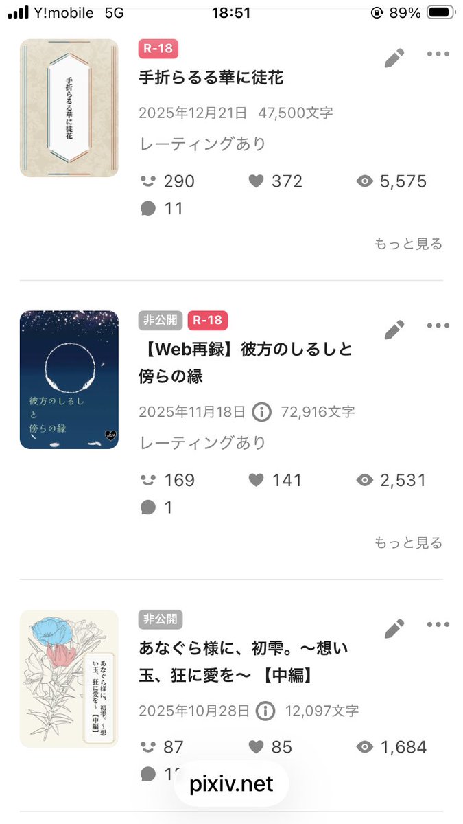 衛卜部5/6 東3に18ab tweet media