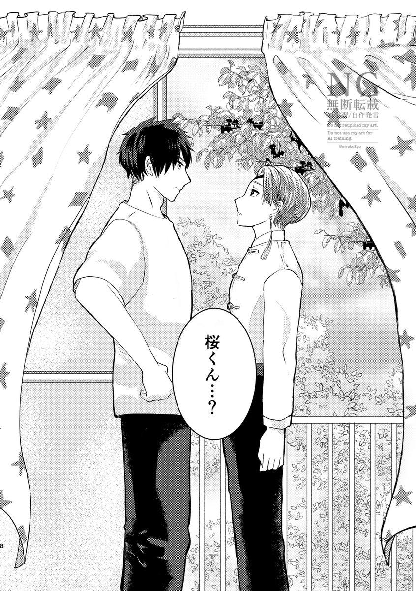 ミロコ2号5/6 東１し39b tweet media