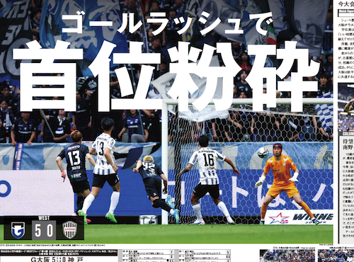 サッカー新聞エルゴラッソ tweet media