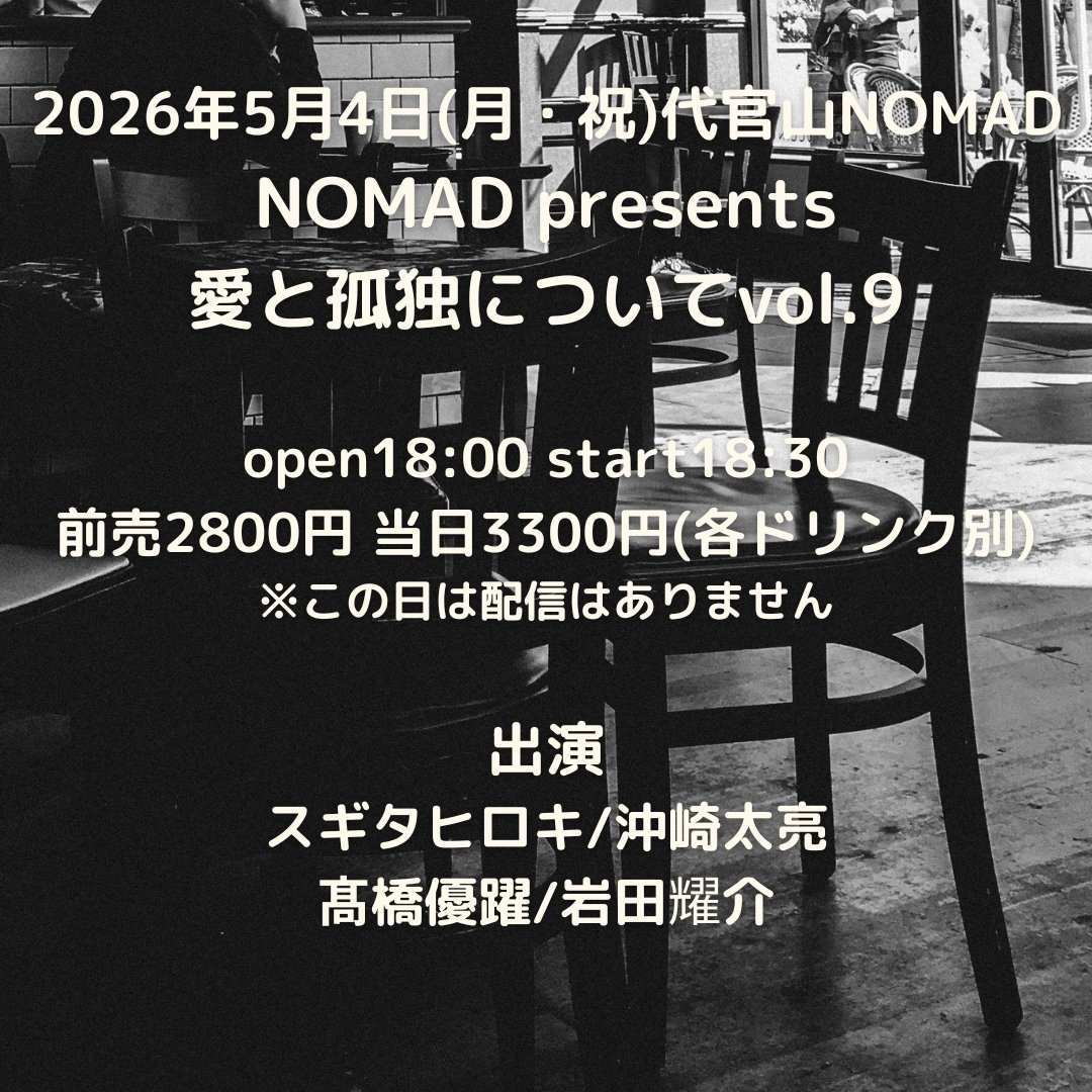 髙橋優躍 tweet media