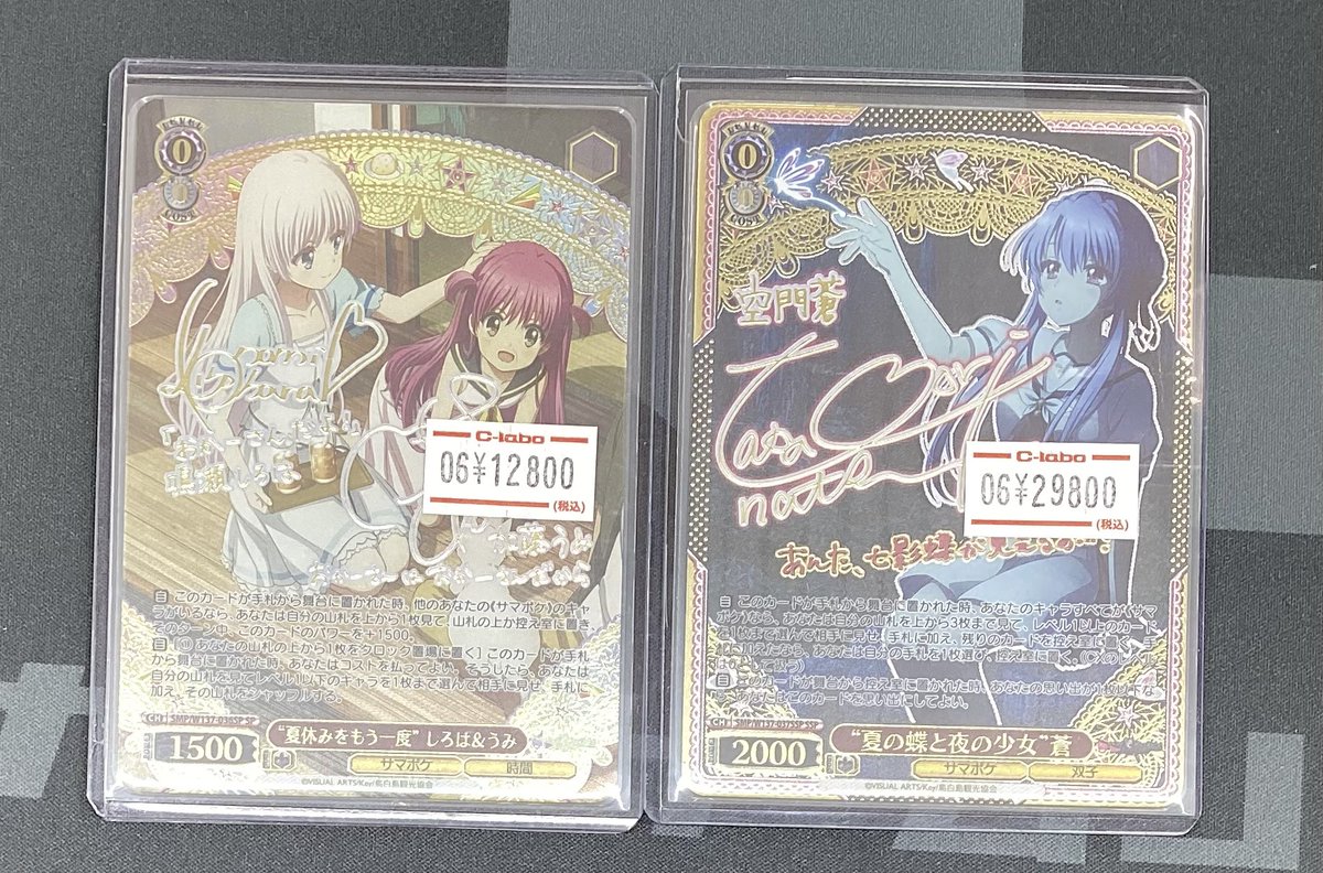 ヴァイスシュヴァルツ】 入荷情報 買い取りでお持ち込み頂いた