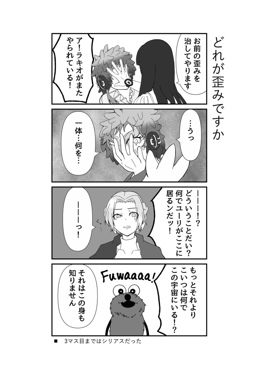 初冬 tweet media