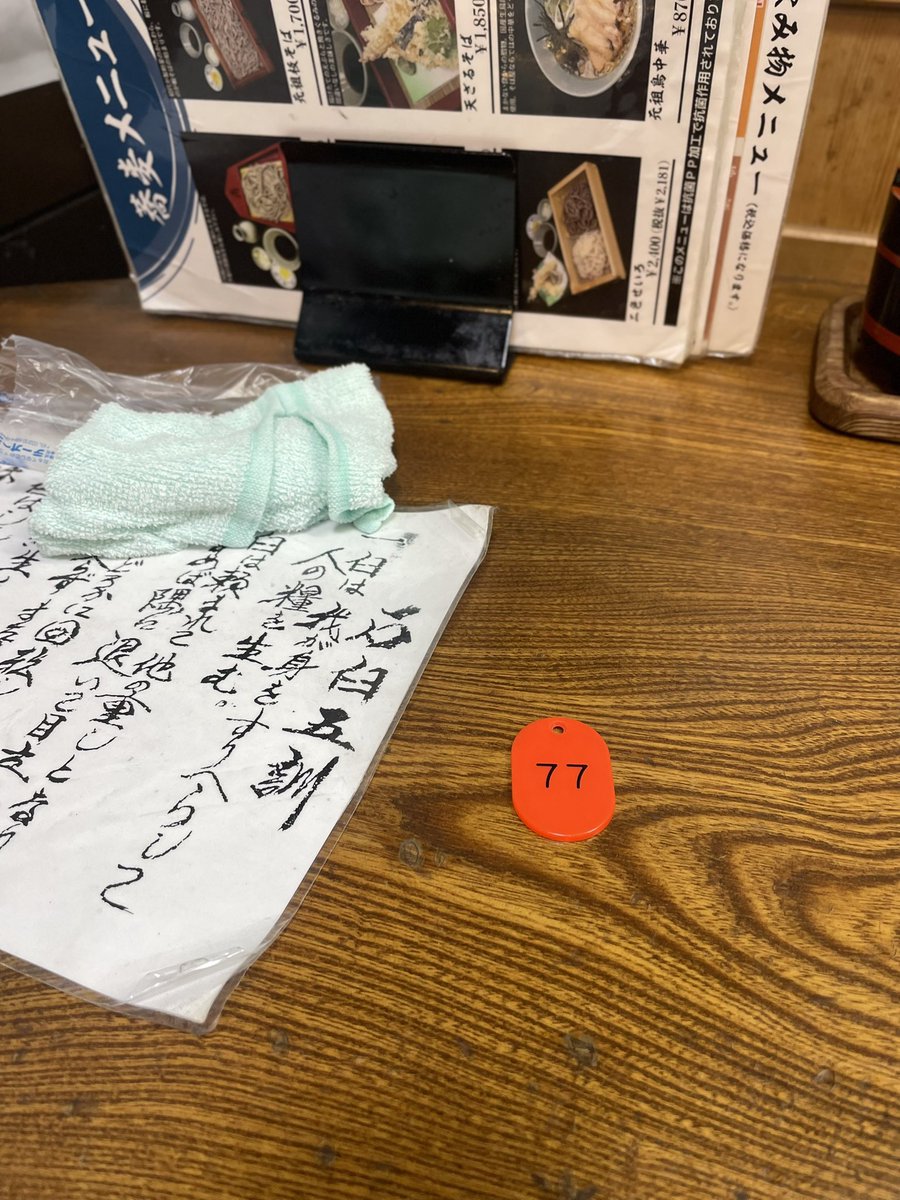 @tom【青森モルック】 tweet media