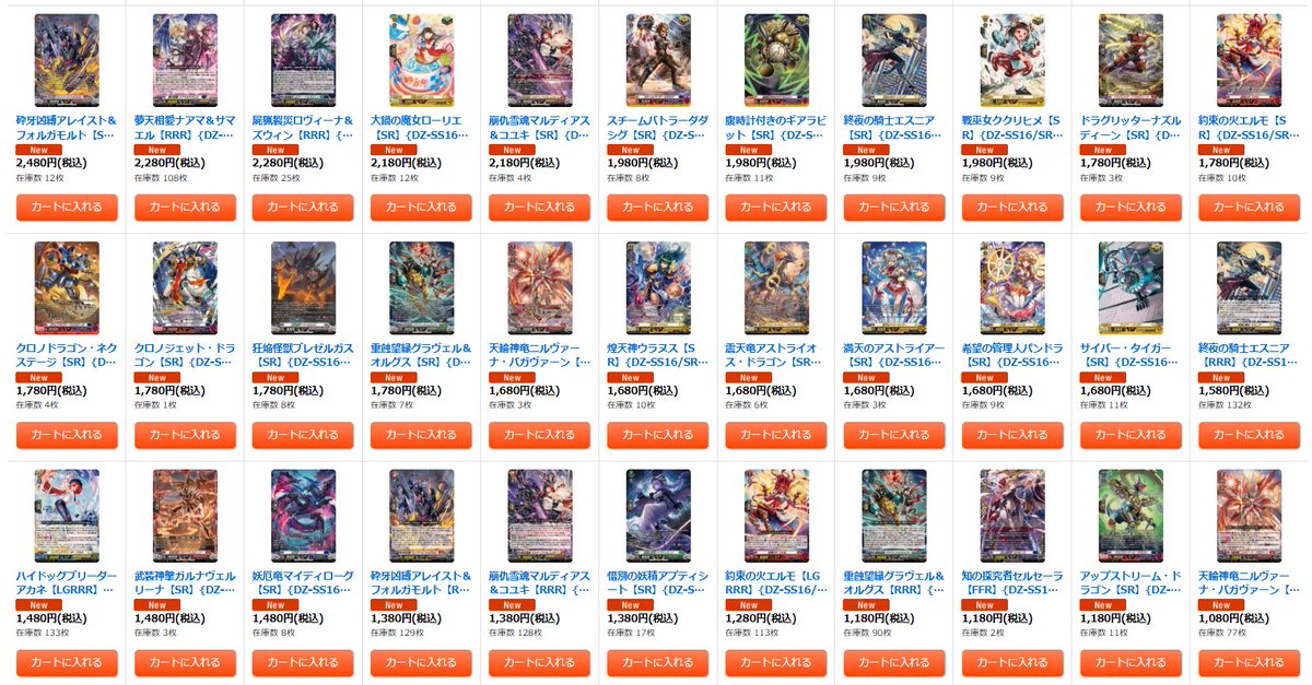ヴァンガード 【🔥販売情報🔥】 スペシャルシリーズ 「伝説の先導者達