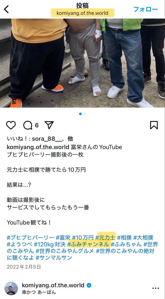 撮影してSNSに載せて大騒ぎしたの、
男性やぞ。