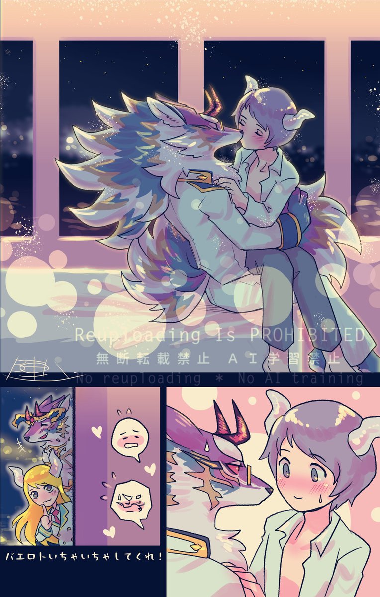 付き合ってるバエロトキッス漫画。ふたりのいちゃいちゃが見たすぎて描きました。ここがカナーンだ