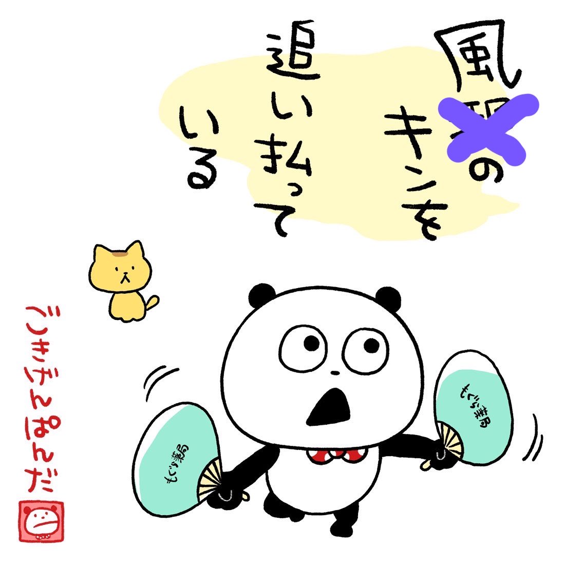 みぴラビット tweet media