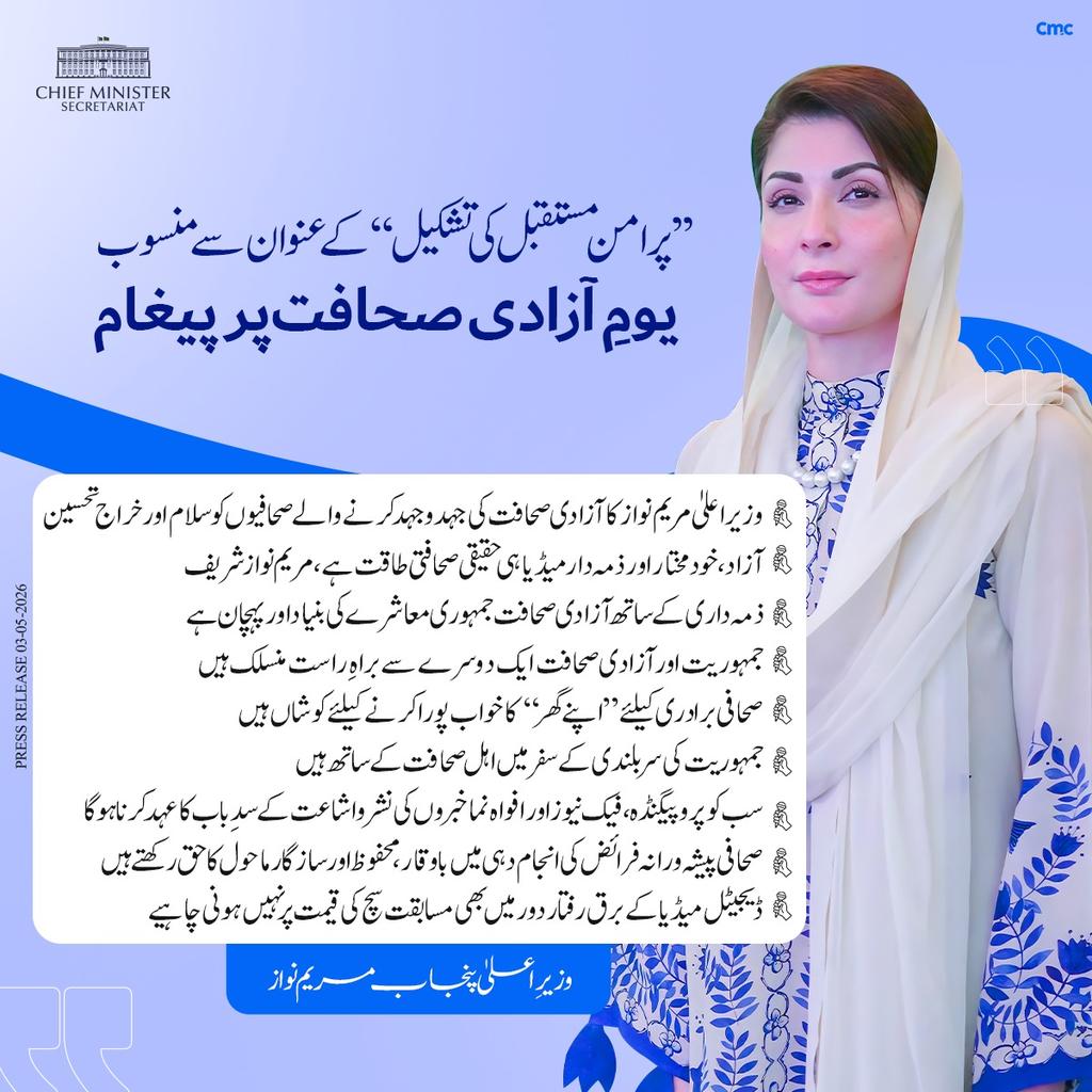 Safdar Leghari tweet media