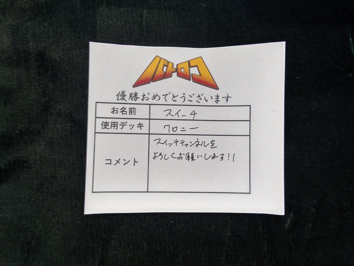 🌸バトロコ新浜松駅前🌸 tweet media
