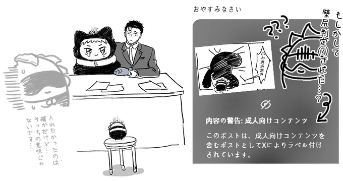 成人向けコンテンツになってしまった意味不明🤣 