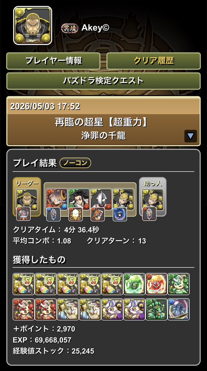 ｱｷ ₊₂₉₇_(:3」z)_🪻 tweet media