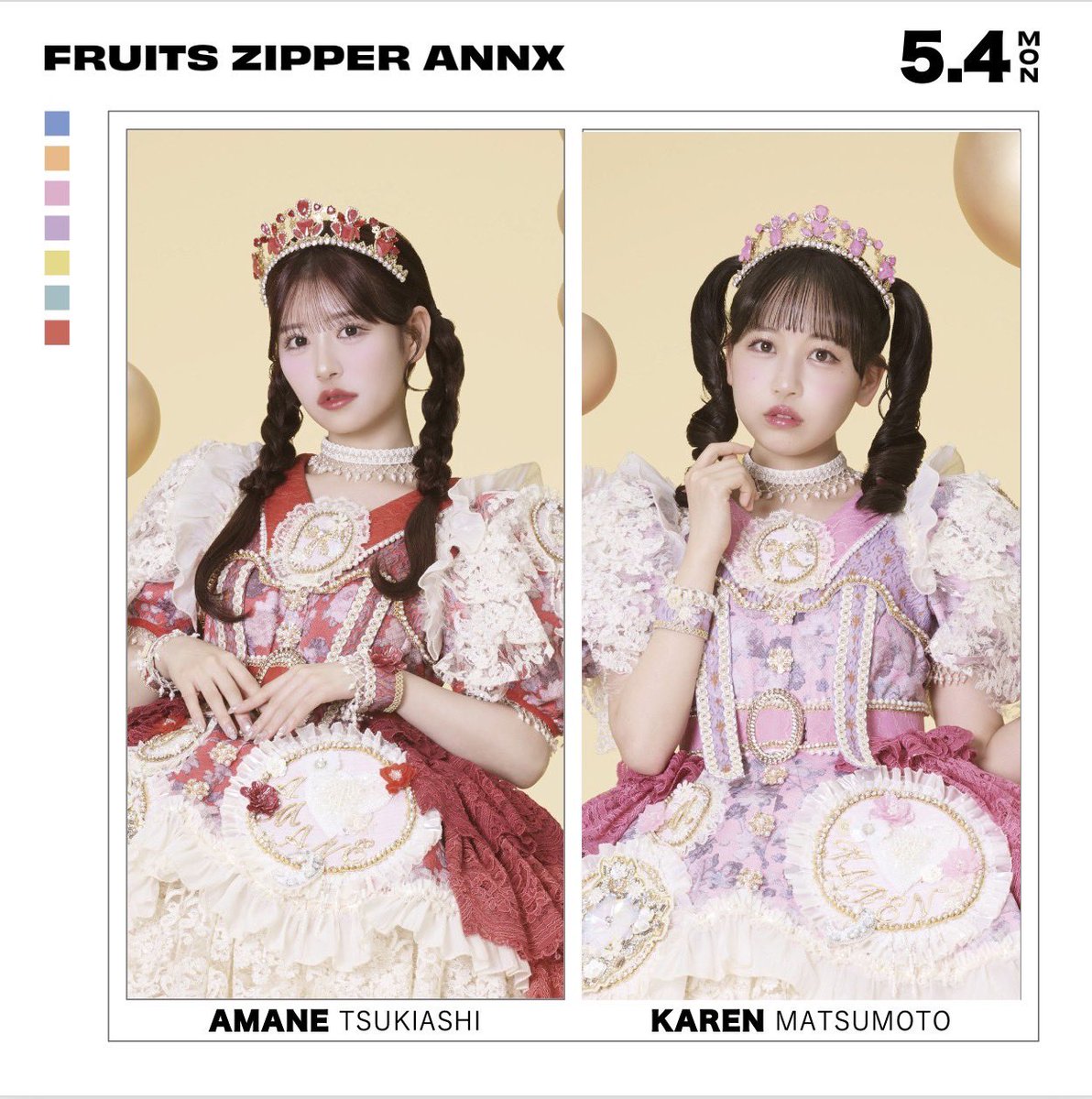 FRUITS ZIPPERのオールナイトニッポンX【公式】 tweet media