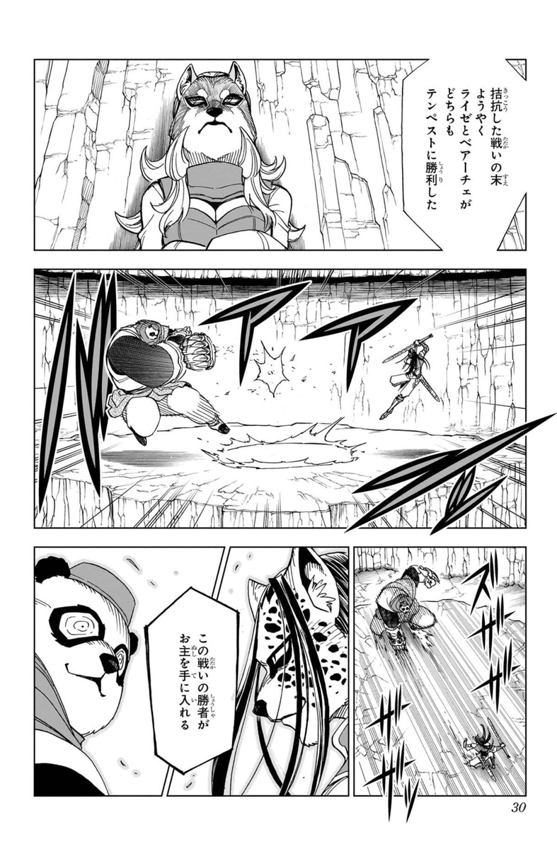 勇者は?
光は何処に…………!?(6/11) 
