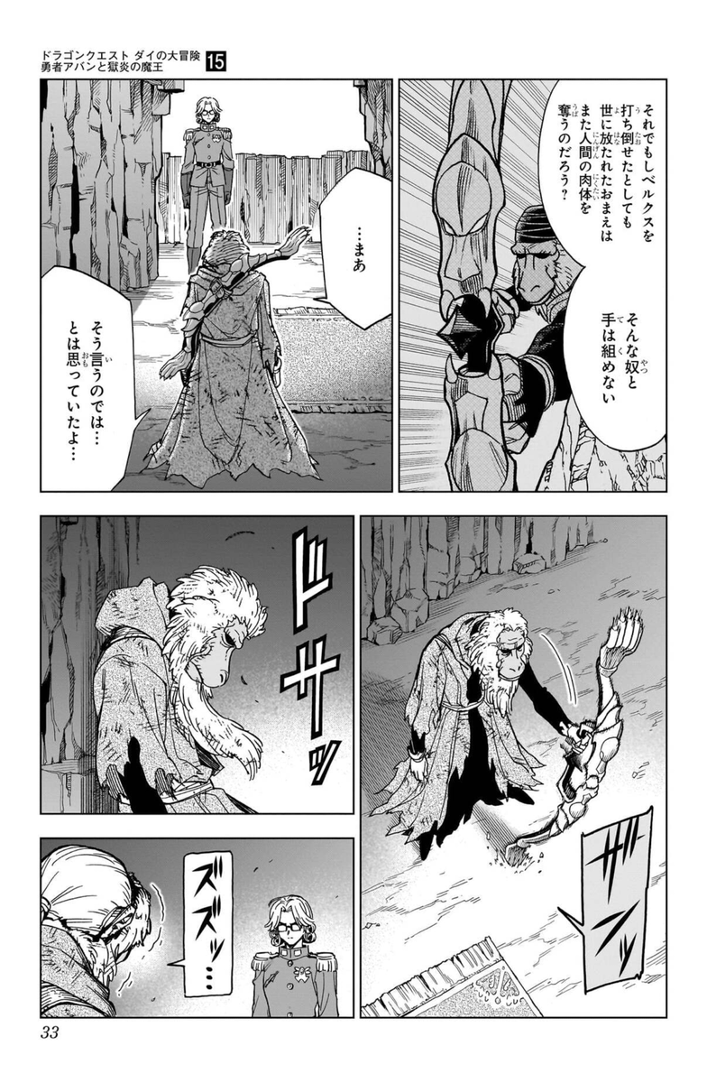 勇者は?
光は何処に…………!?(6/11) 