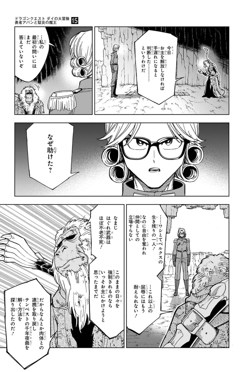 勇者は?
光は何処に…………!?(6/11) 