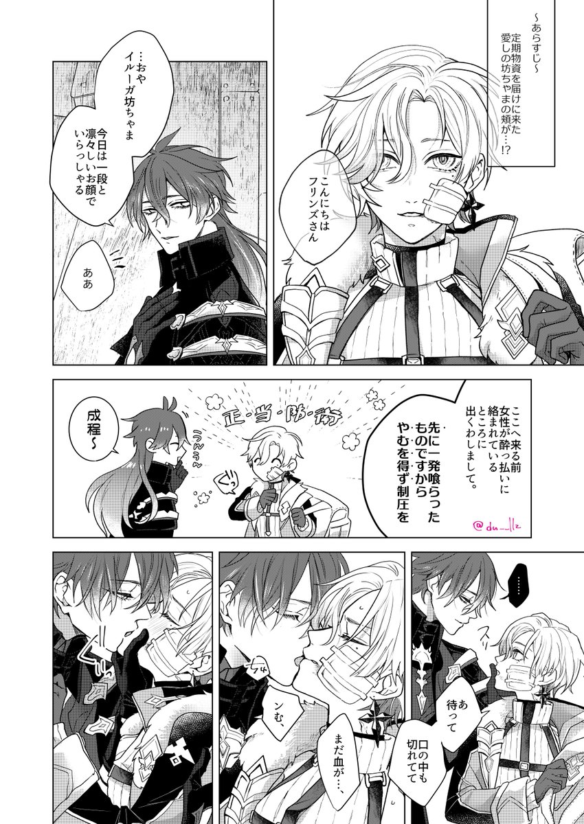 琴子♨️ tweet media