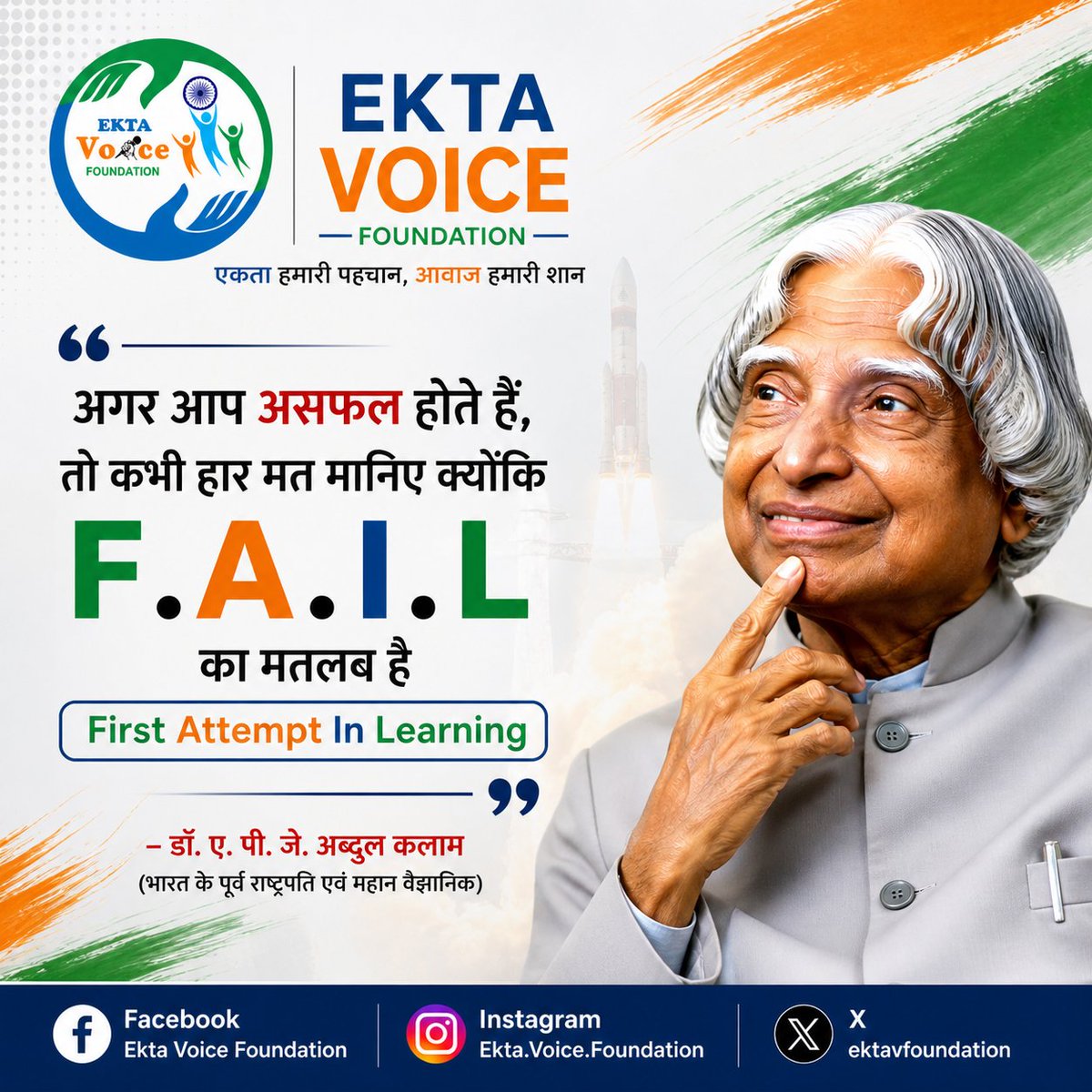 EKTA VOICE FOUNDATION tweet media