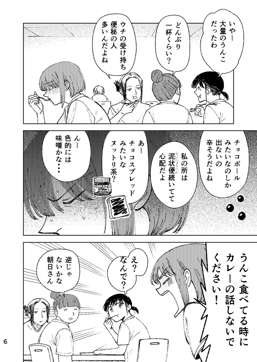 おしりに指を突っ込み直接便を掻き出す話③ 